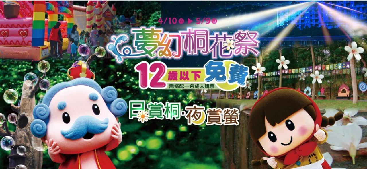 苗栗三义薄雾馆楼中楼民宿 外观 照片