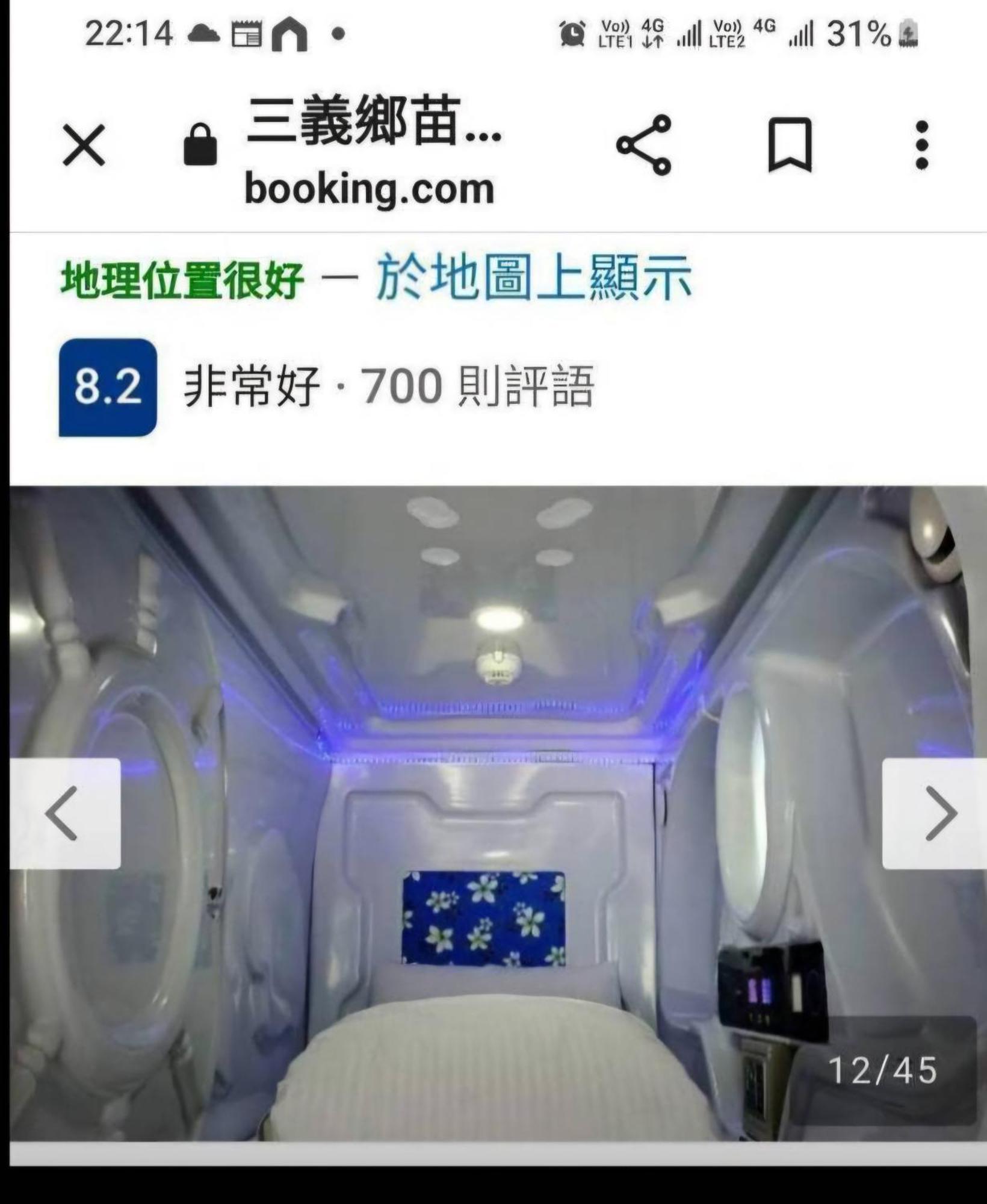 苗栗三义薄雾馆楼中楼民宿 外观 照片