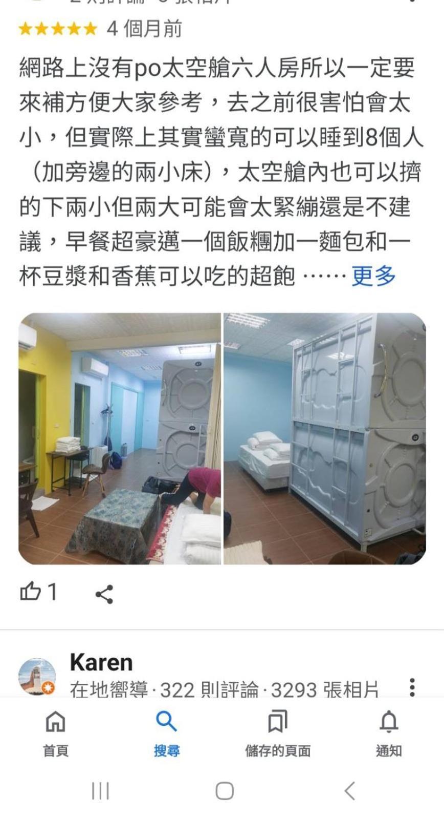 苗栗三义薄雾馆楼中楼民宿 外观 照片